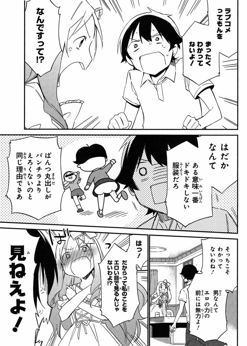 Ero Manga Sensei - Chapter 07 - Page 13