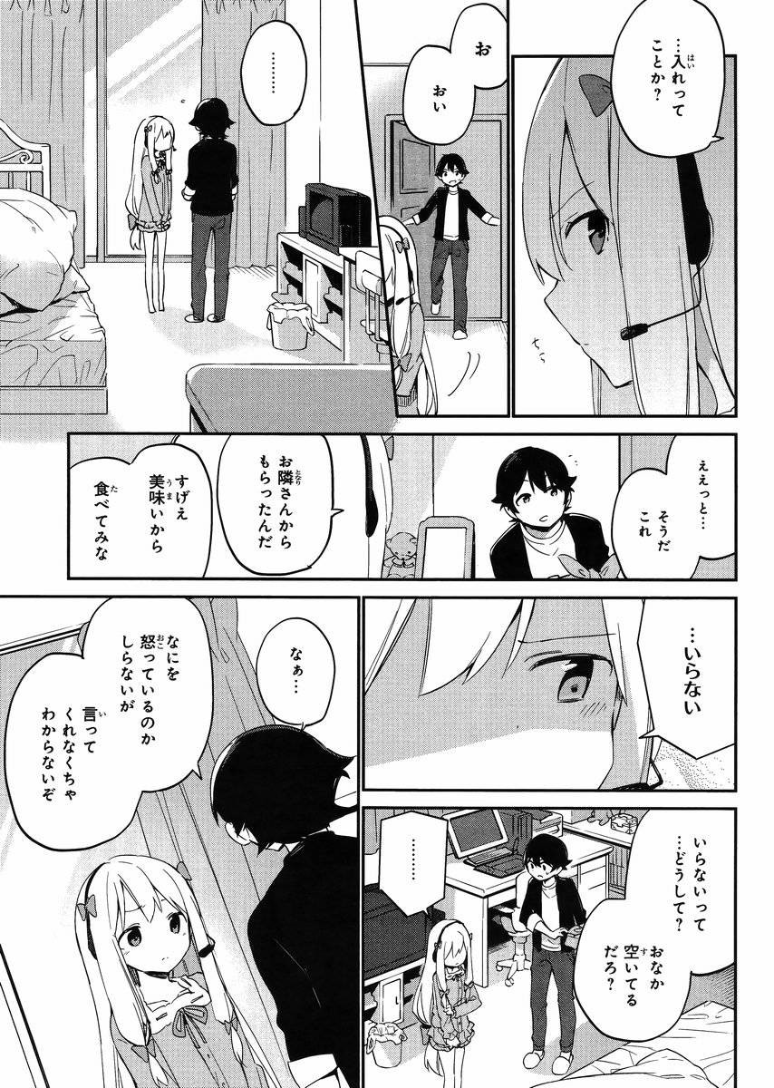 Ero Manga Sensei - Chapter 09 - Page 19