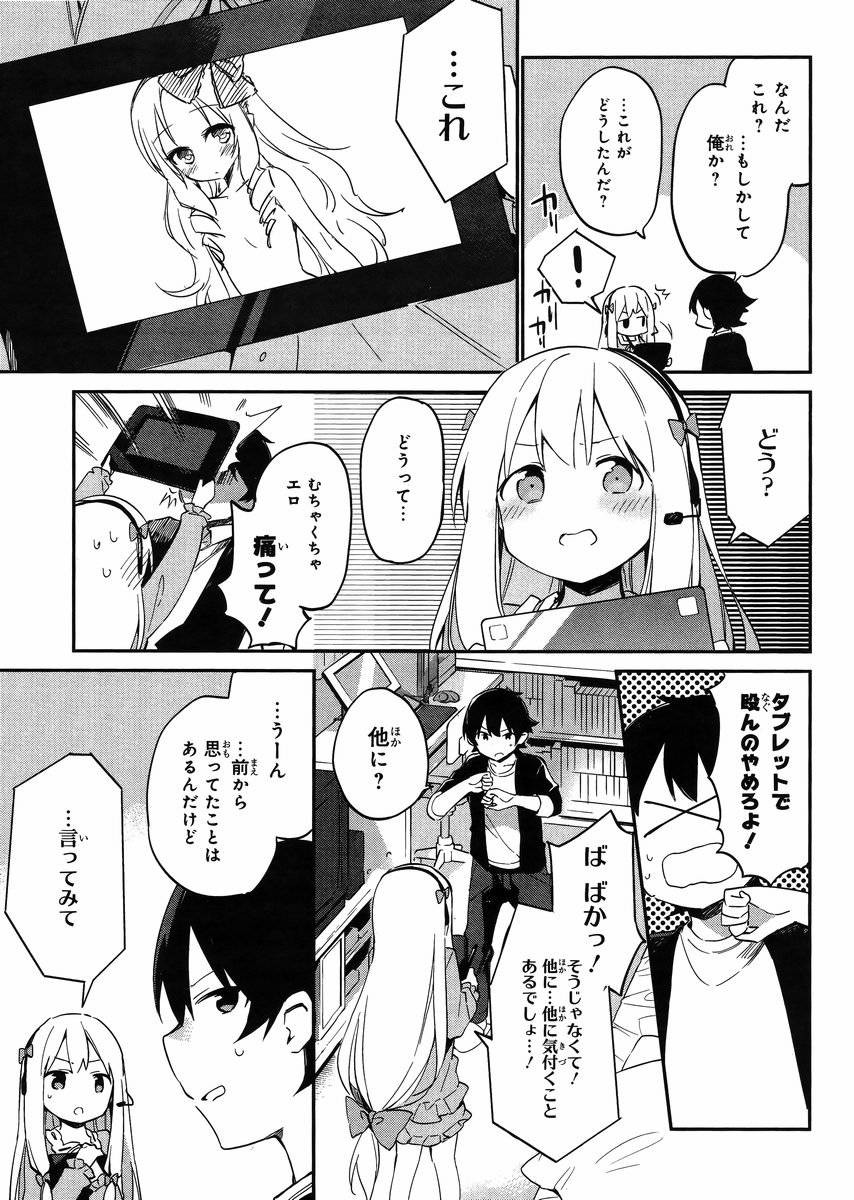 Ero Manga Sensei - Chapter 09 - Page 21