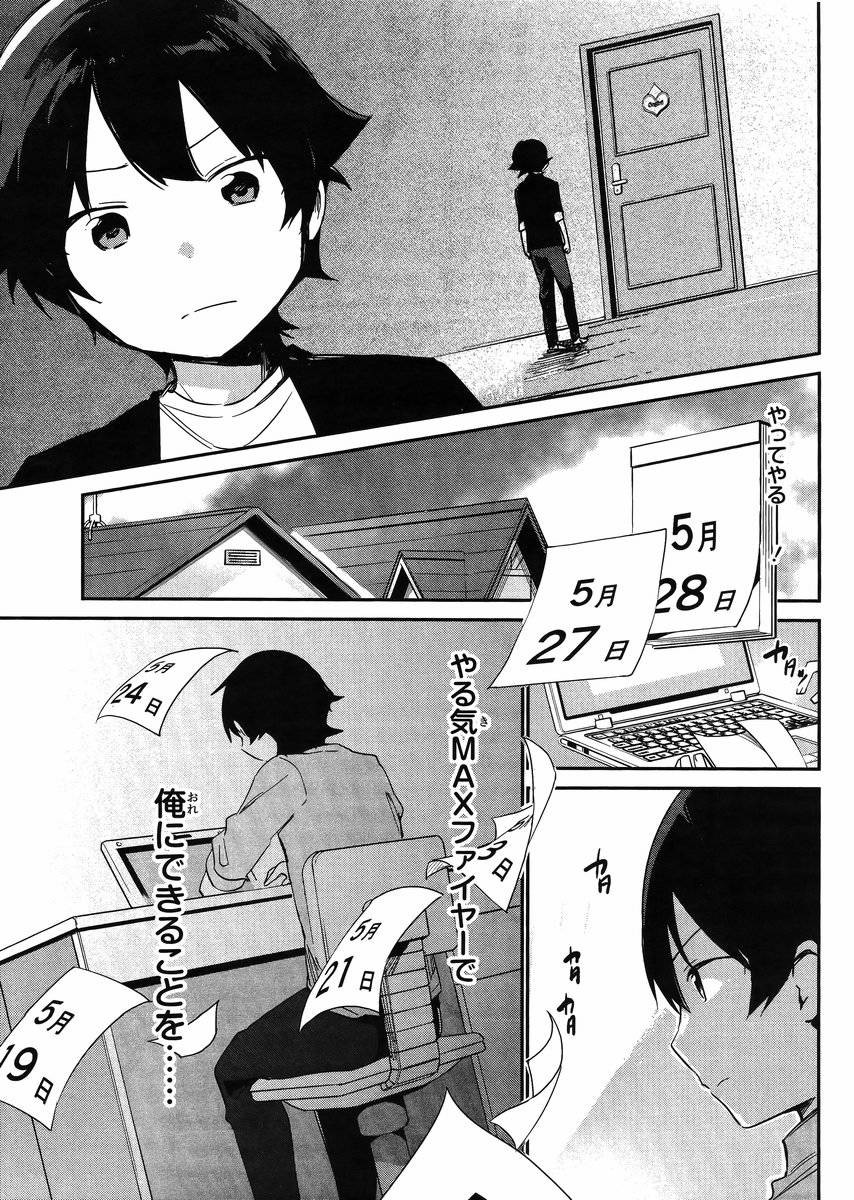 Ero Manga Sensei - Chapter 09 - Page 33