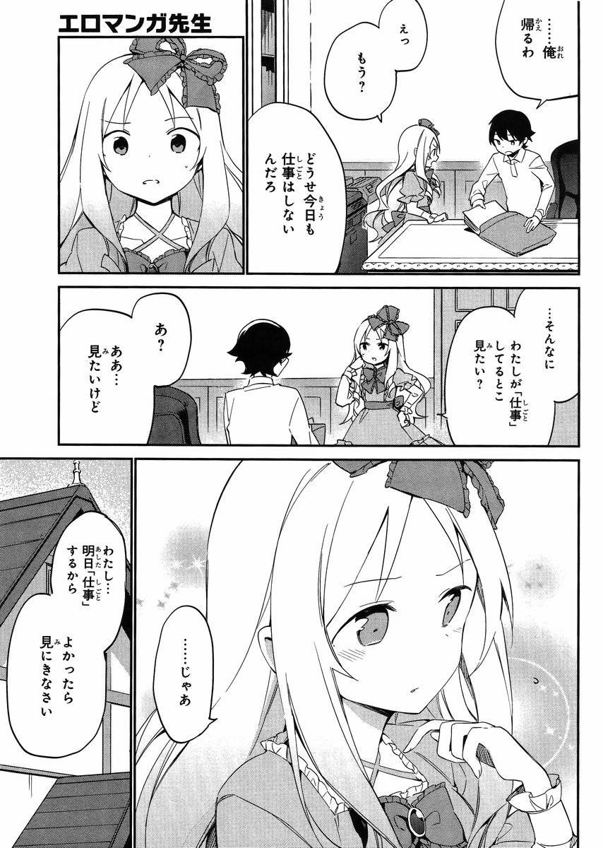 Ero Manga Sensei - Chapter 09 - Page 9