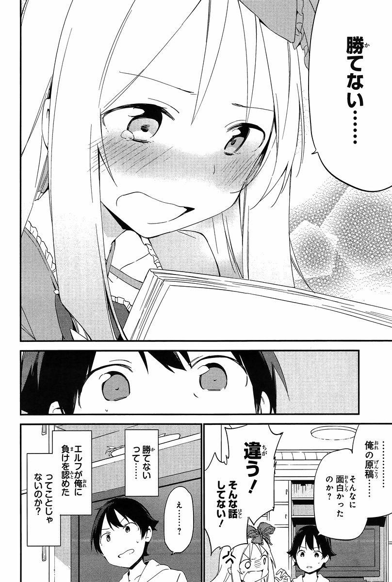 Ero Manga Sensei - Chapter 10 - Page 16