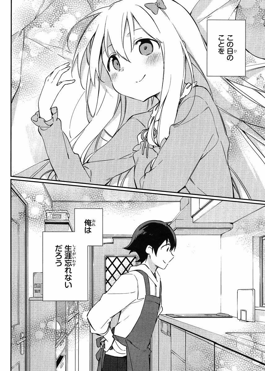 Ero Manga Sensei - Chapter 12 - Page 17