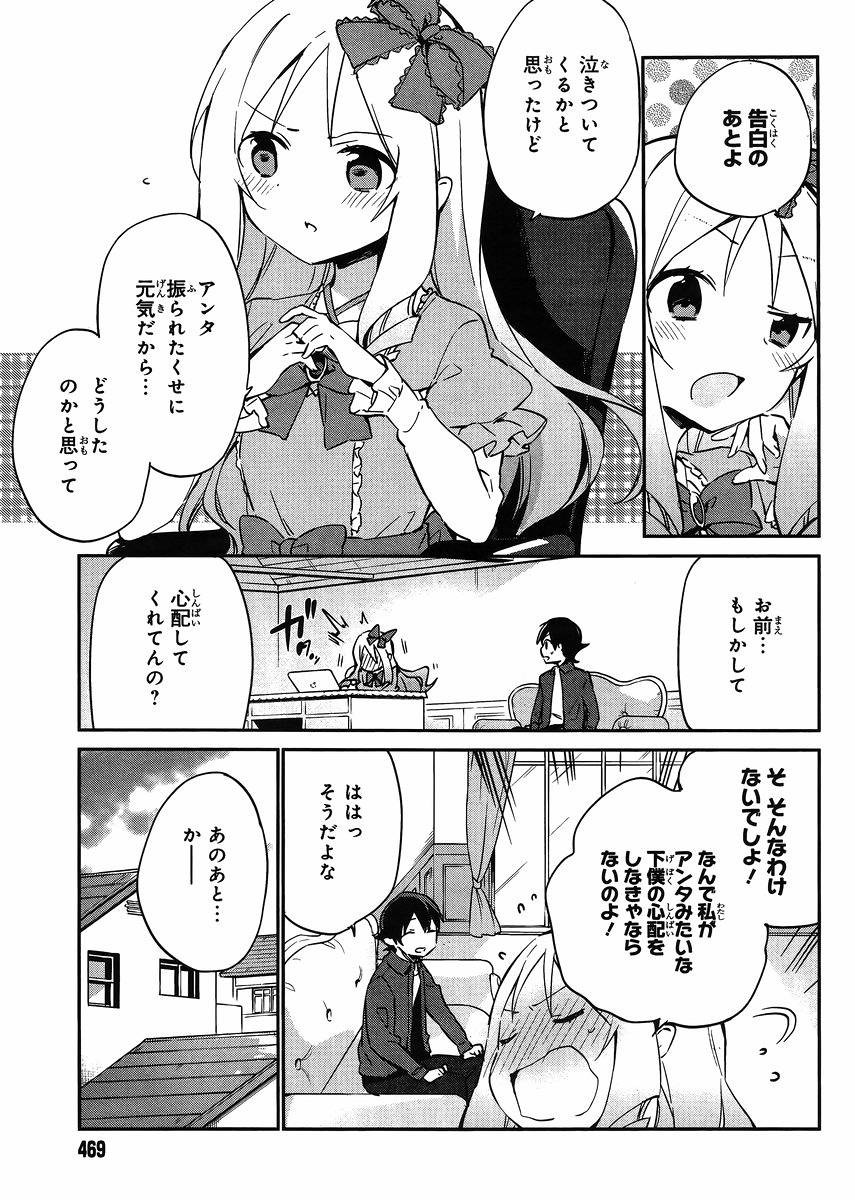 Ero Manga Sensei - Chapter 12 - Page 5