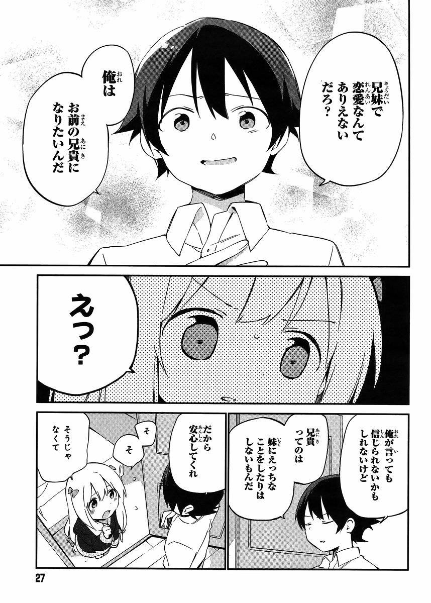 Ero Manga Sensei - Chapter 13 - Page 16