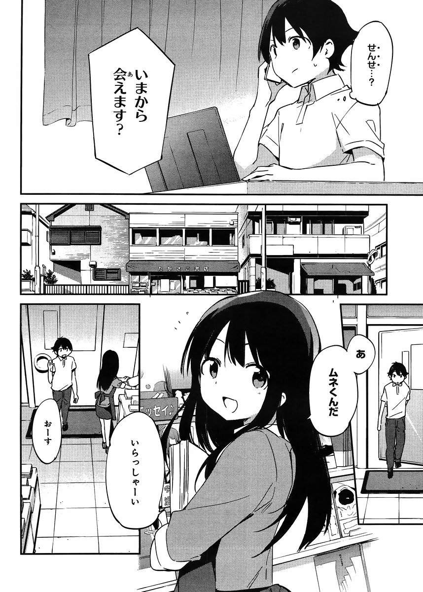 Ero Manga Sensei - Chapter 16 - Page 18