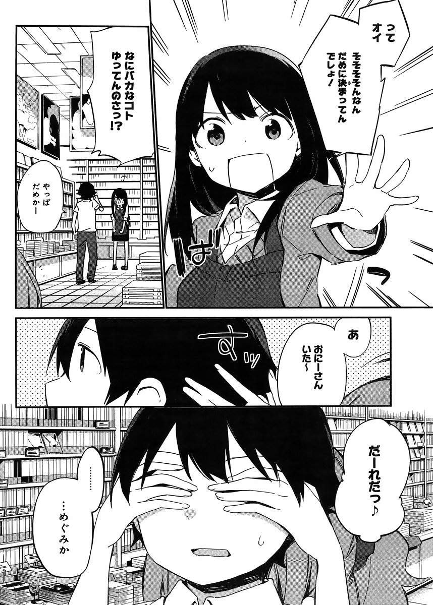 Ero Manga Sensei - Chapter 16 - Page 22