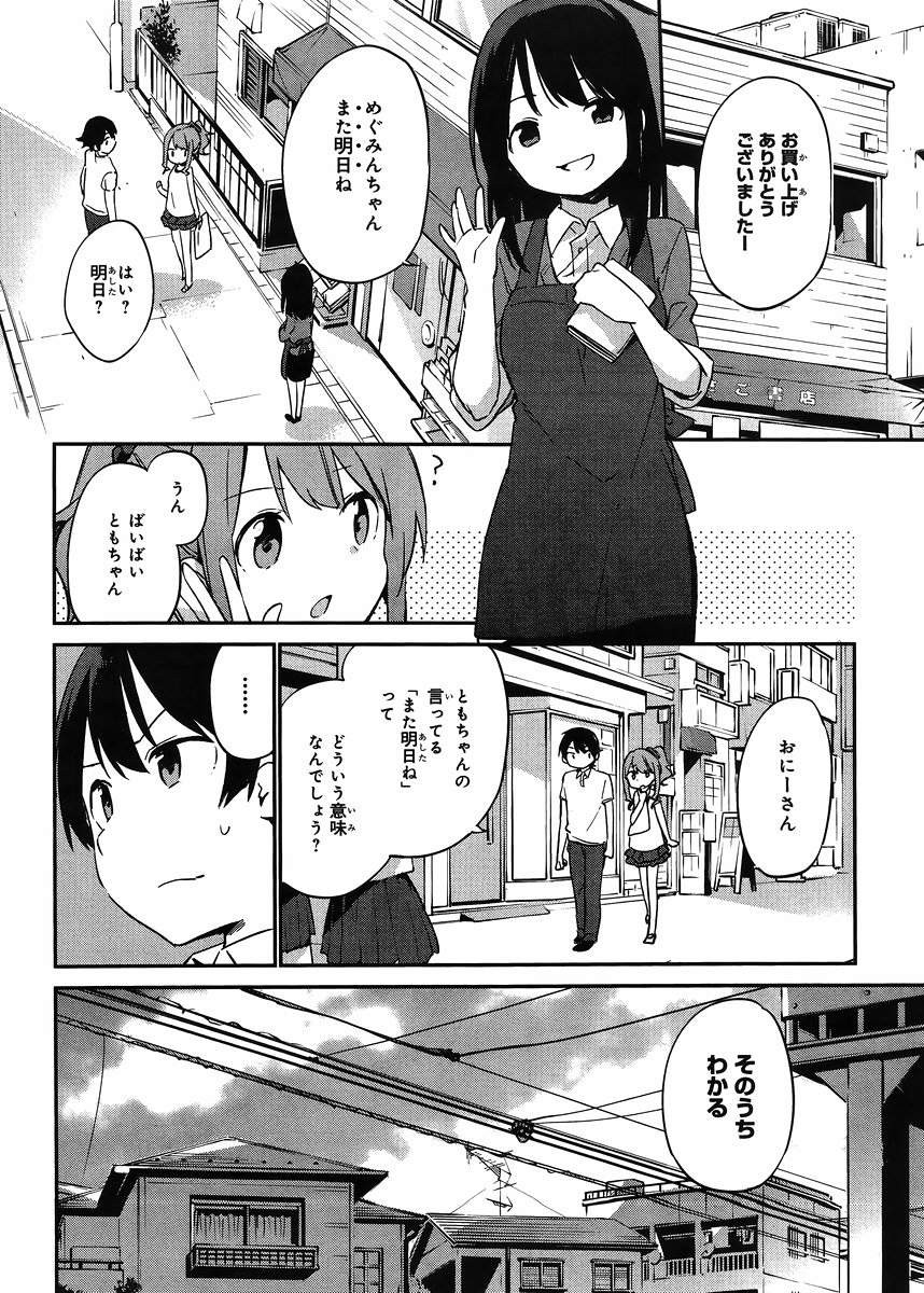 Ero Manga Sensei - Chapter 17 - Page 16