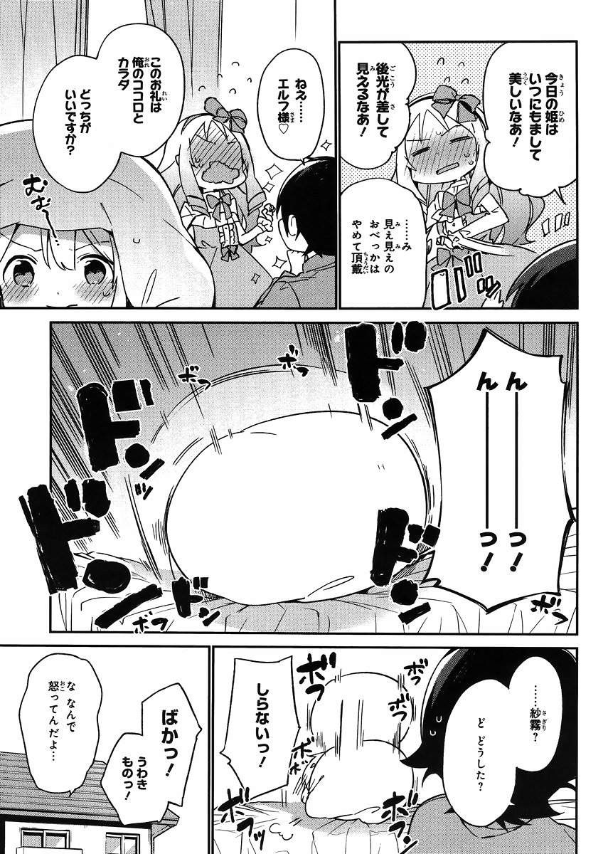 Ero Manga Sensei - Chapter 19 - Page 11