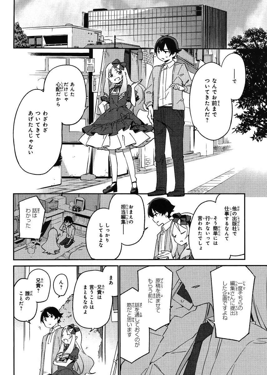 Ero Manga Sensei - Chapter 19 - Page 12