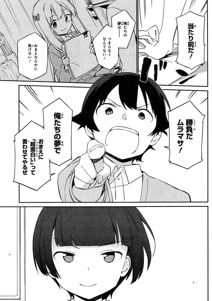 Ero Manga Sensei - Chapter 21 - Page 15