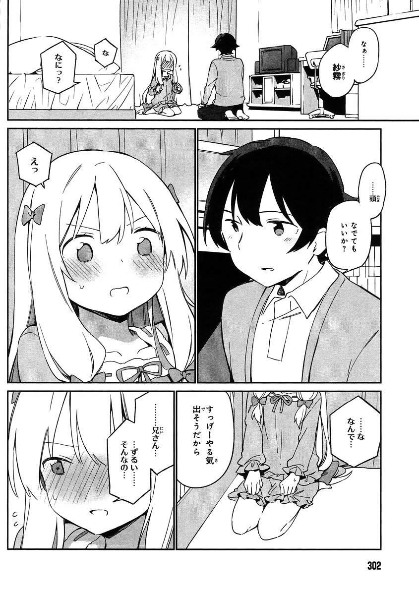 Ero Manga Sensei - Chapter 21 - Page 28