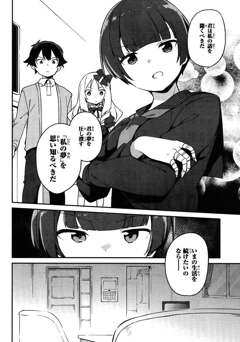 Ero Manga Sensei - Chapter 23 - Page 10