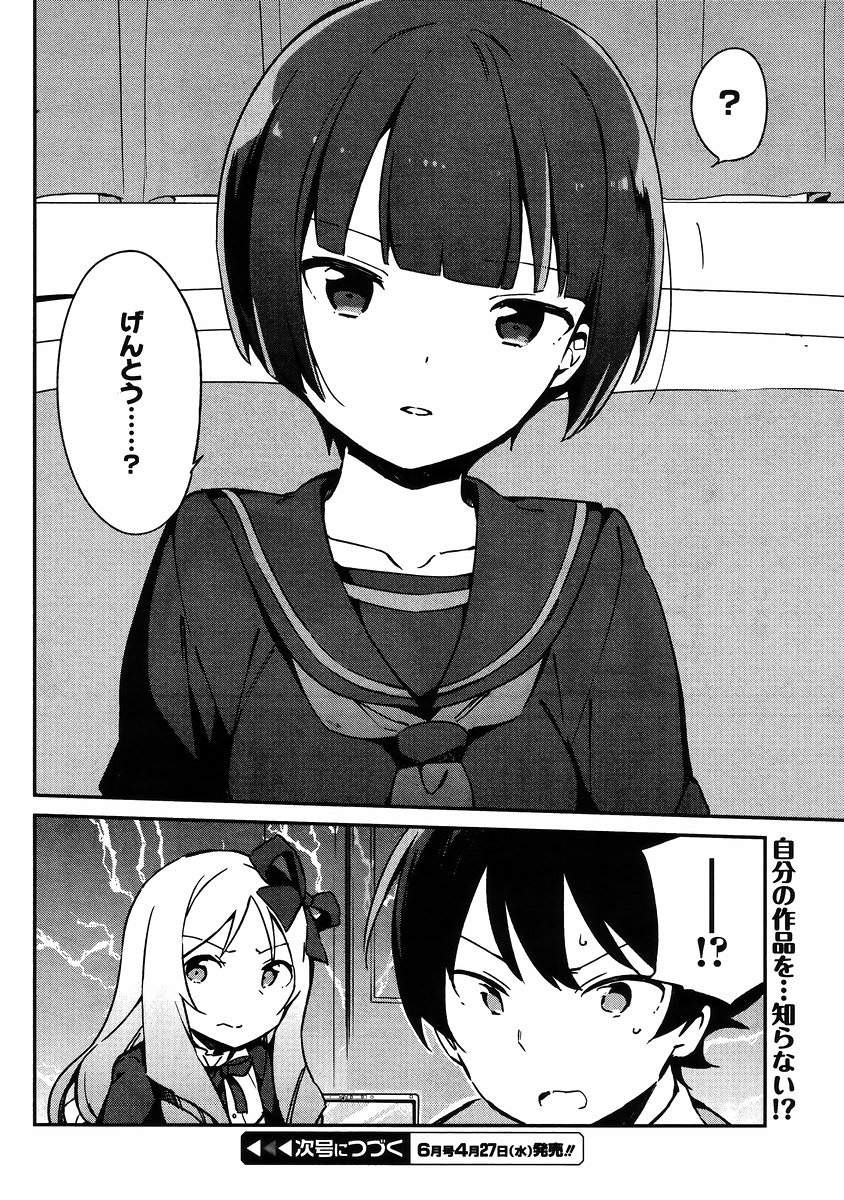 Ero Manga Sensei - Chapter 23 - Page 24