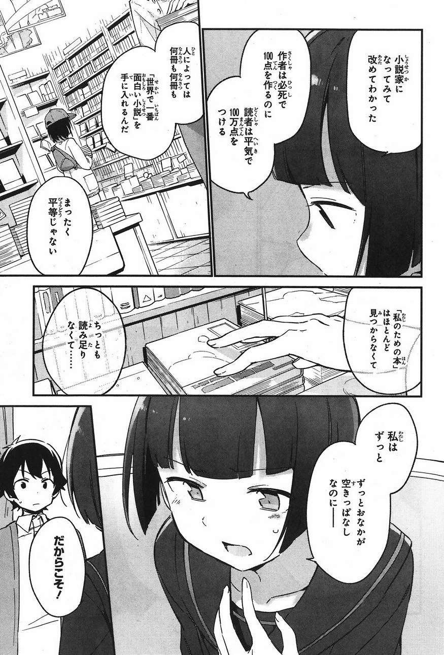 Ero Manga Sensei - Chapter 24 - Page 11