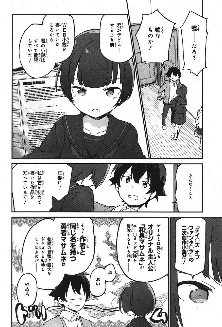 Ero Manga Sensei - Chapter 24 - Page 22