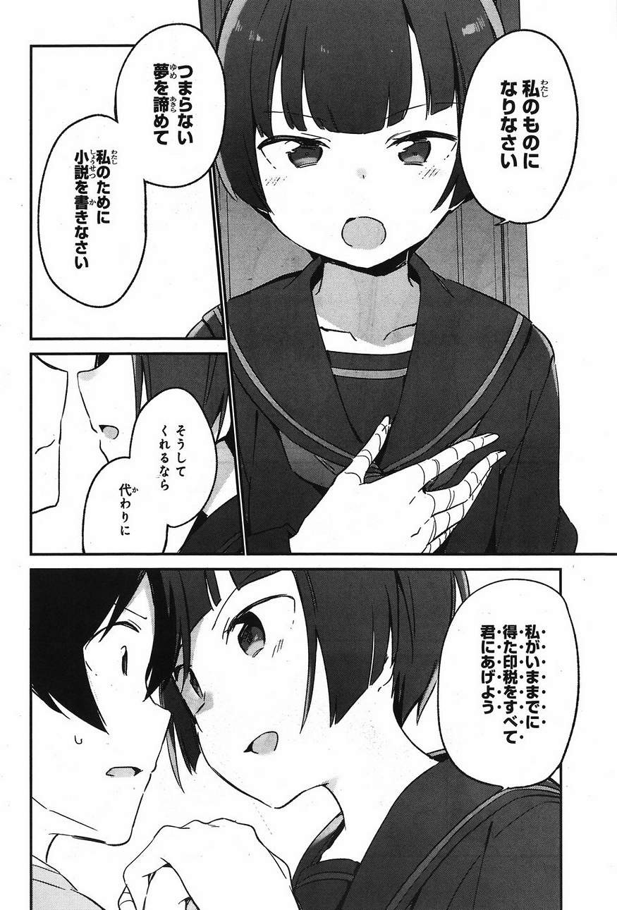 Ero Manga Sensei - Chapter 24 - Page 26