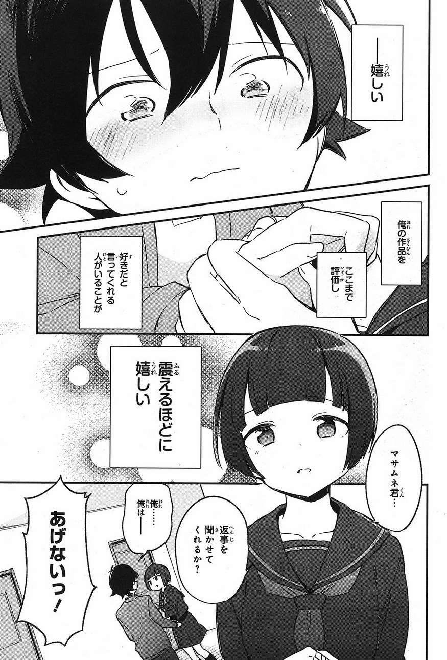 Ero Manga Sensei - Chapter 24 - Page 29