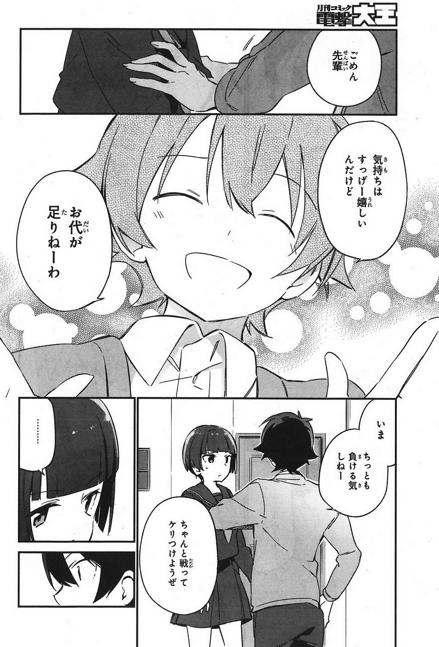 Ero Manga Sensei - Chapter 24 - Page 34