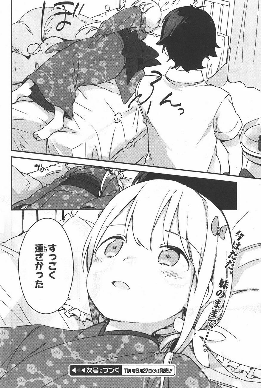 Ero Manga Sensei - Chapter 28 - Page 22