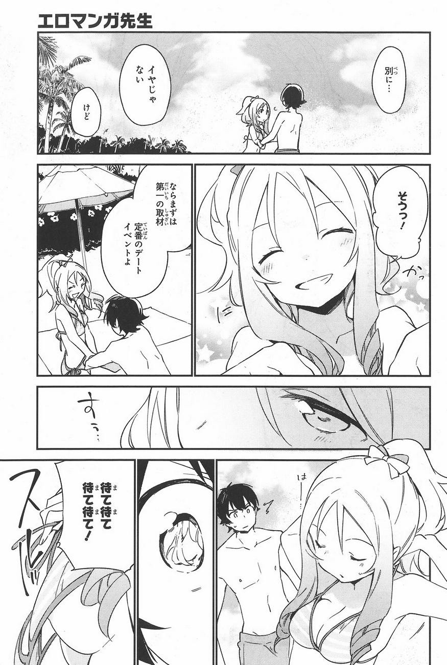 Ero Manga Sensei - Chapter 29 - Page 19
