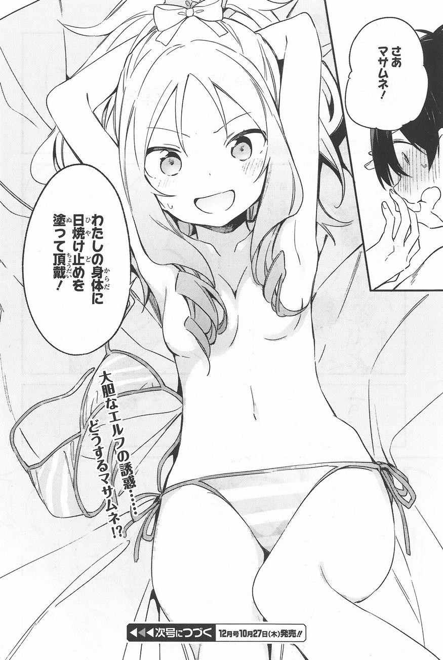 Ero Manga Sensei - Chapter 29 - Page 20