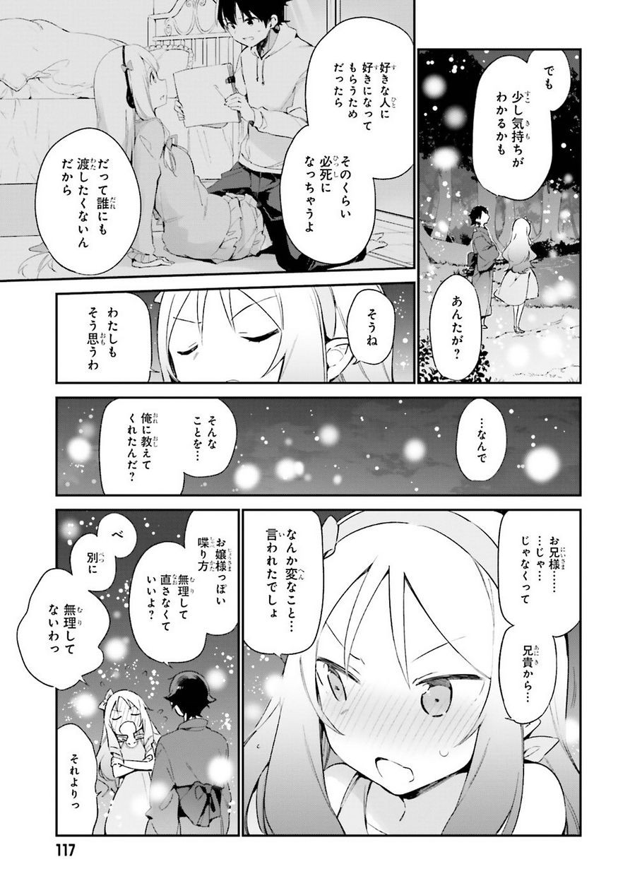 Ero Manga Sensei - Chapter 32 - Page 10