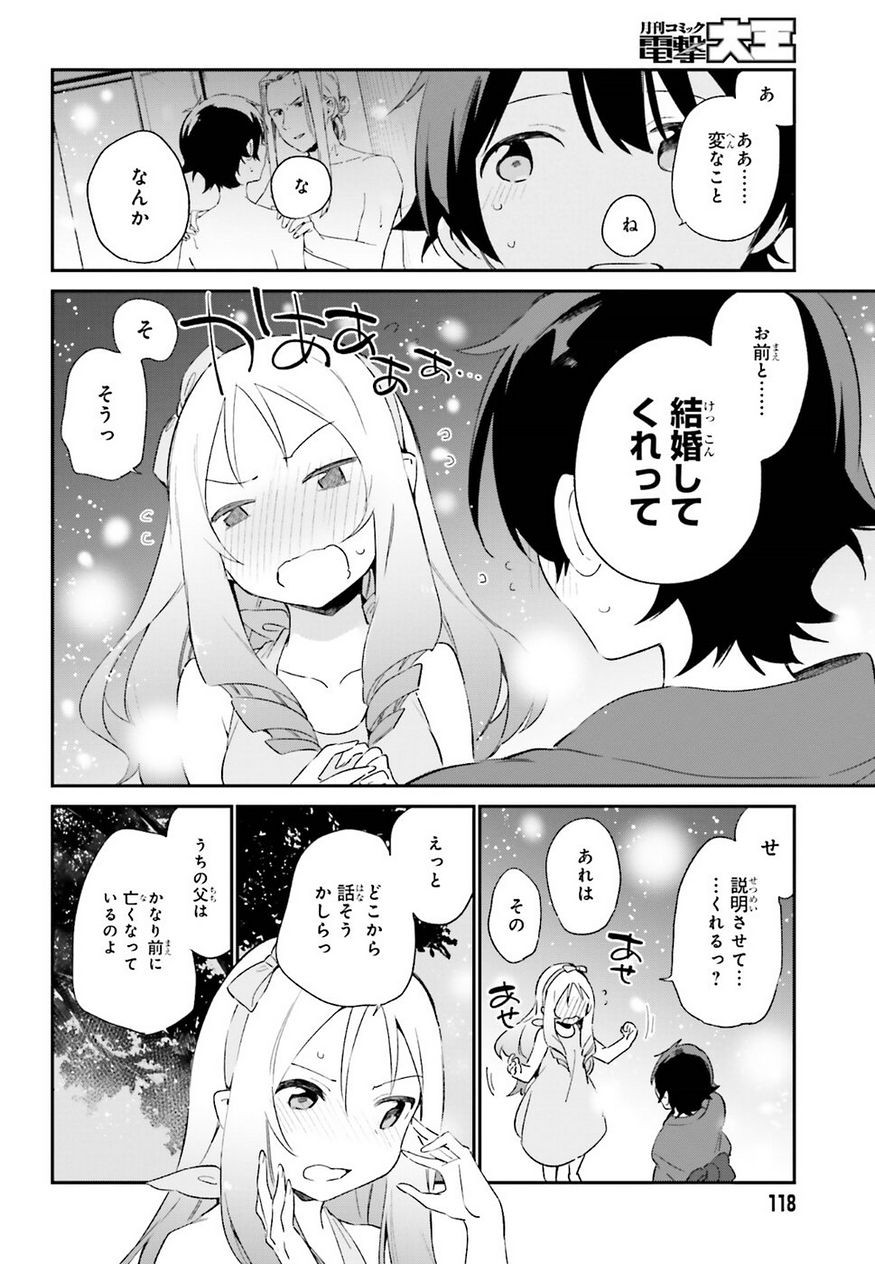 Ero Manga Sensei - Chapter 32 - Page 11