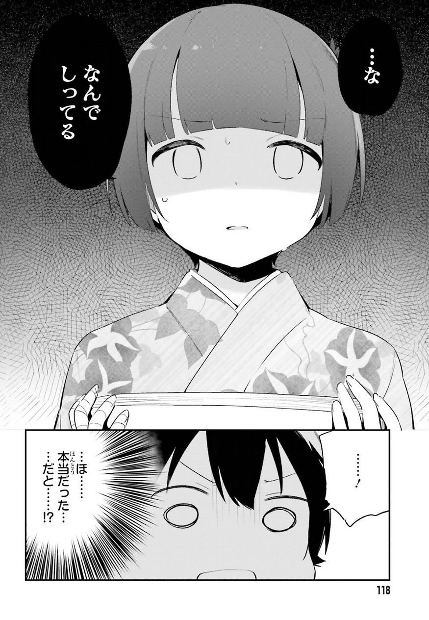 Ero Manga Sensei - Chapter 33 - Page 14