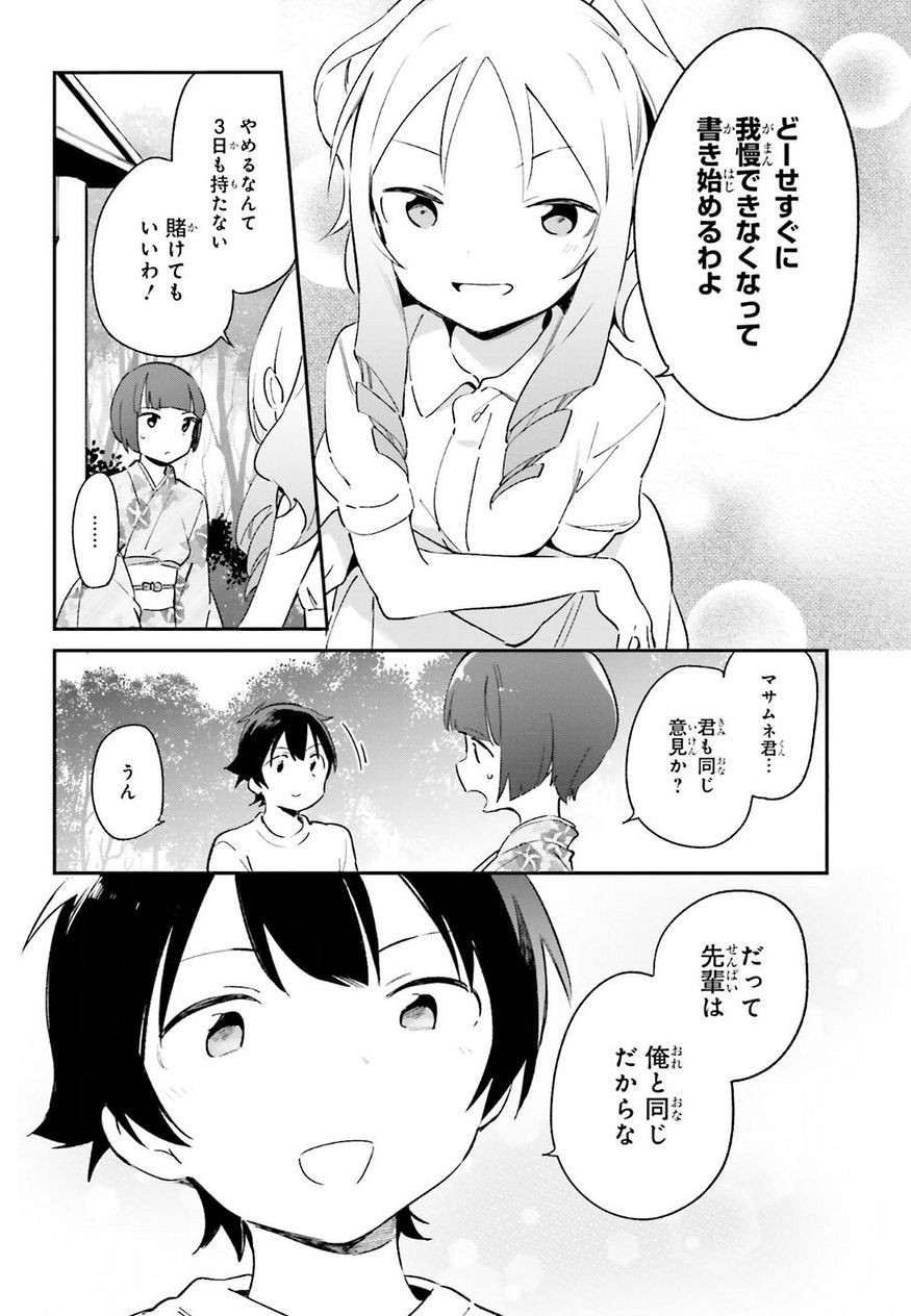 Ero Manga Sensei - Chapter 34 - Page 19