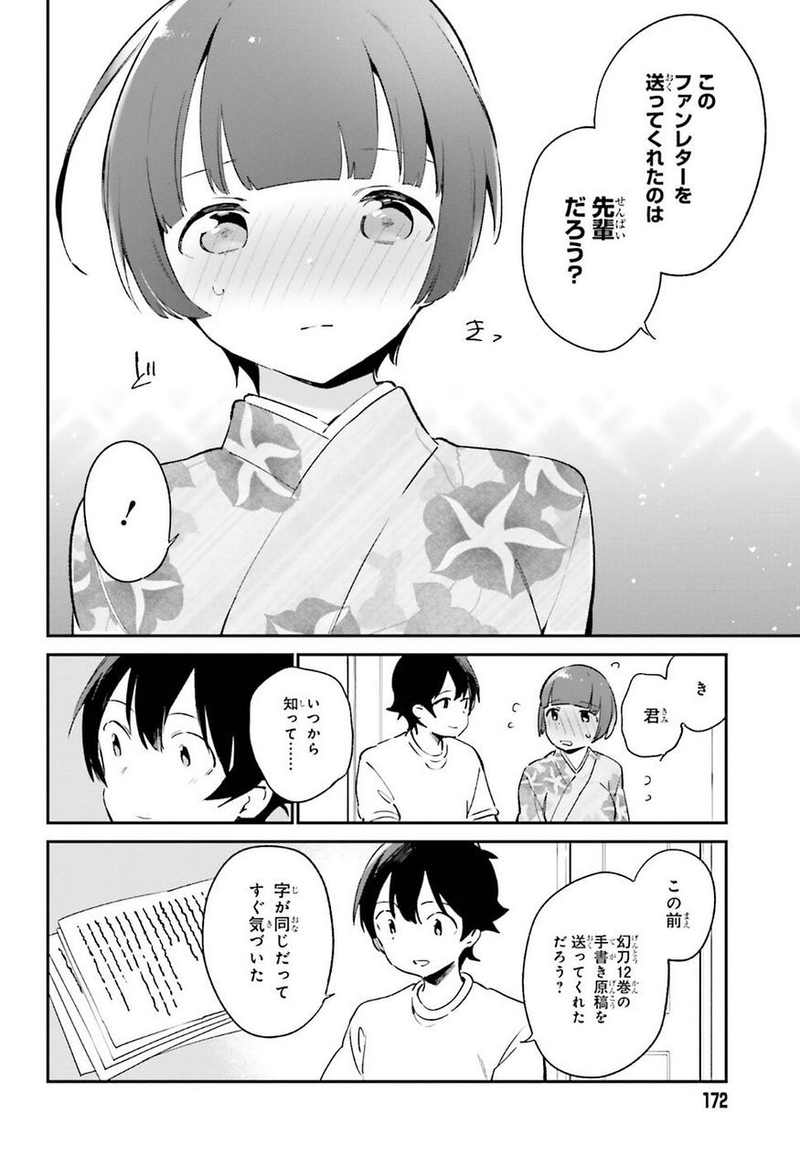 Ero Manga Sensei - Chapter 34 - Page 29