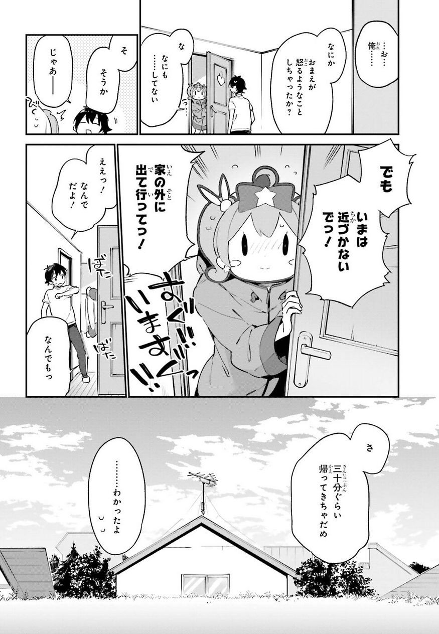 Ero Manga Sensei - Chapter 35 - Page 14