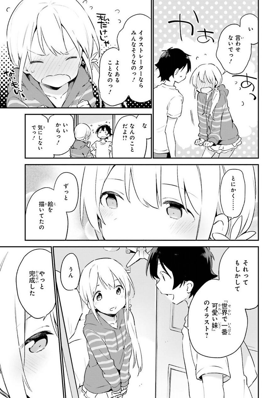 Ero Manga Sensei - Chapter 35 - Page 19