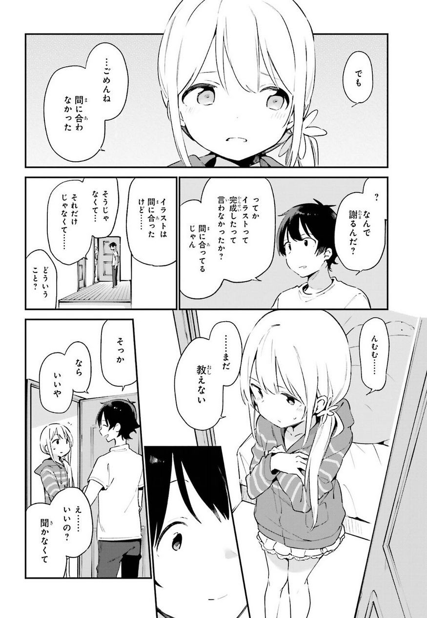 Ero Manga Sensei - Chapter 35 - Page 20