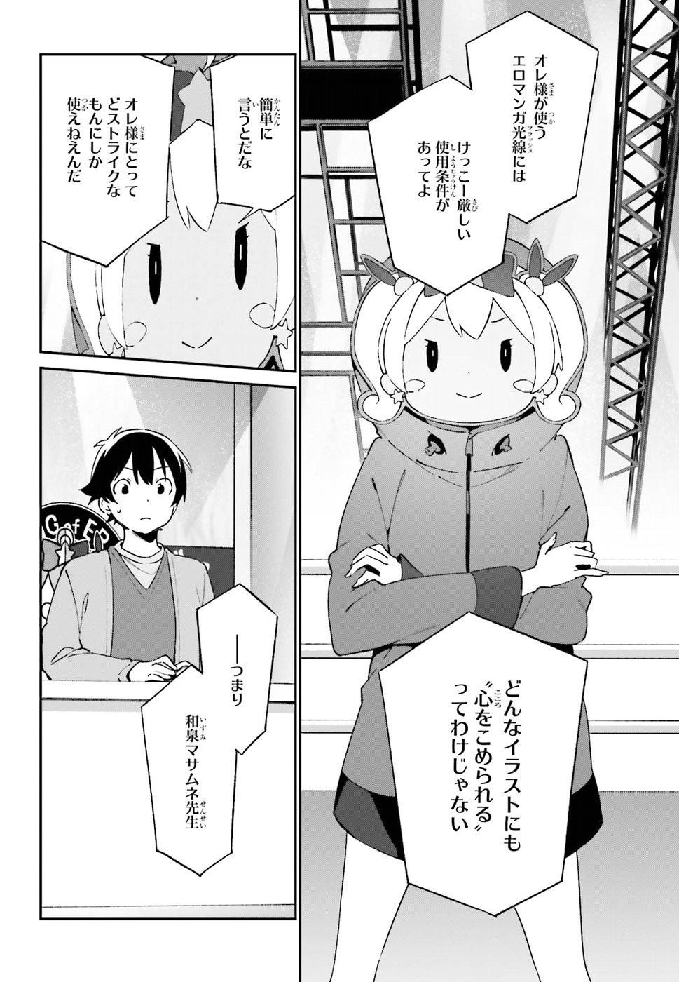 Ero Manga Sensei - Chapter 45 - Page 10