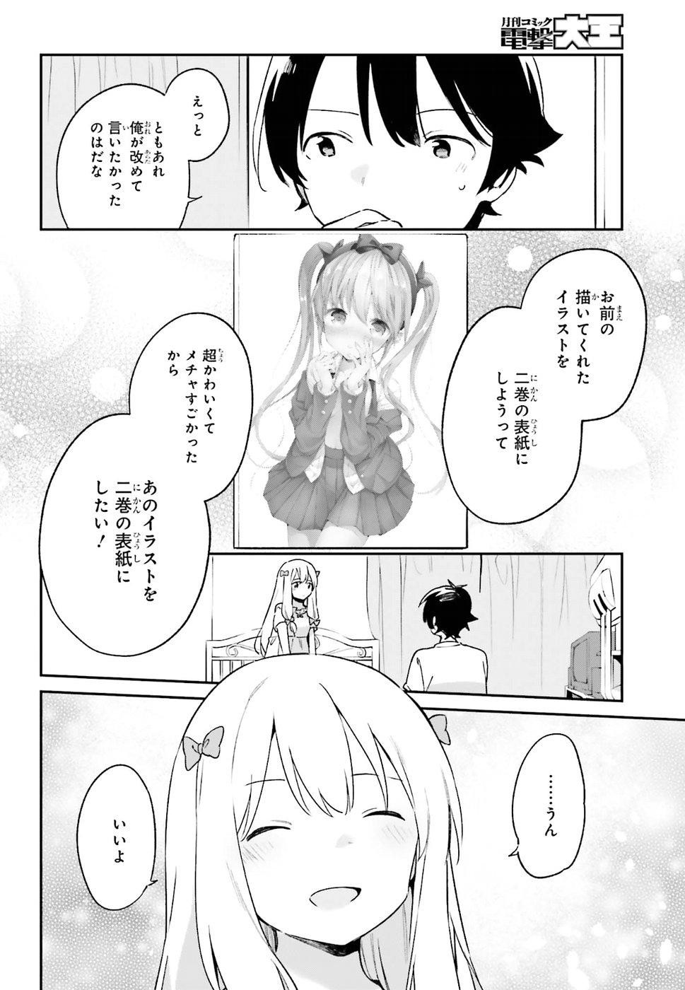 Ero Manga Sensei - Chapter 46 - Page 16