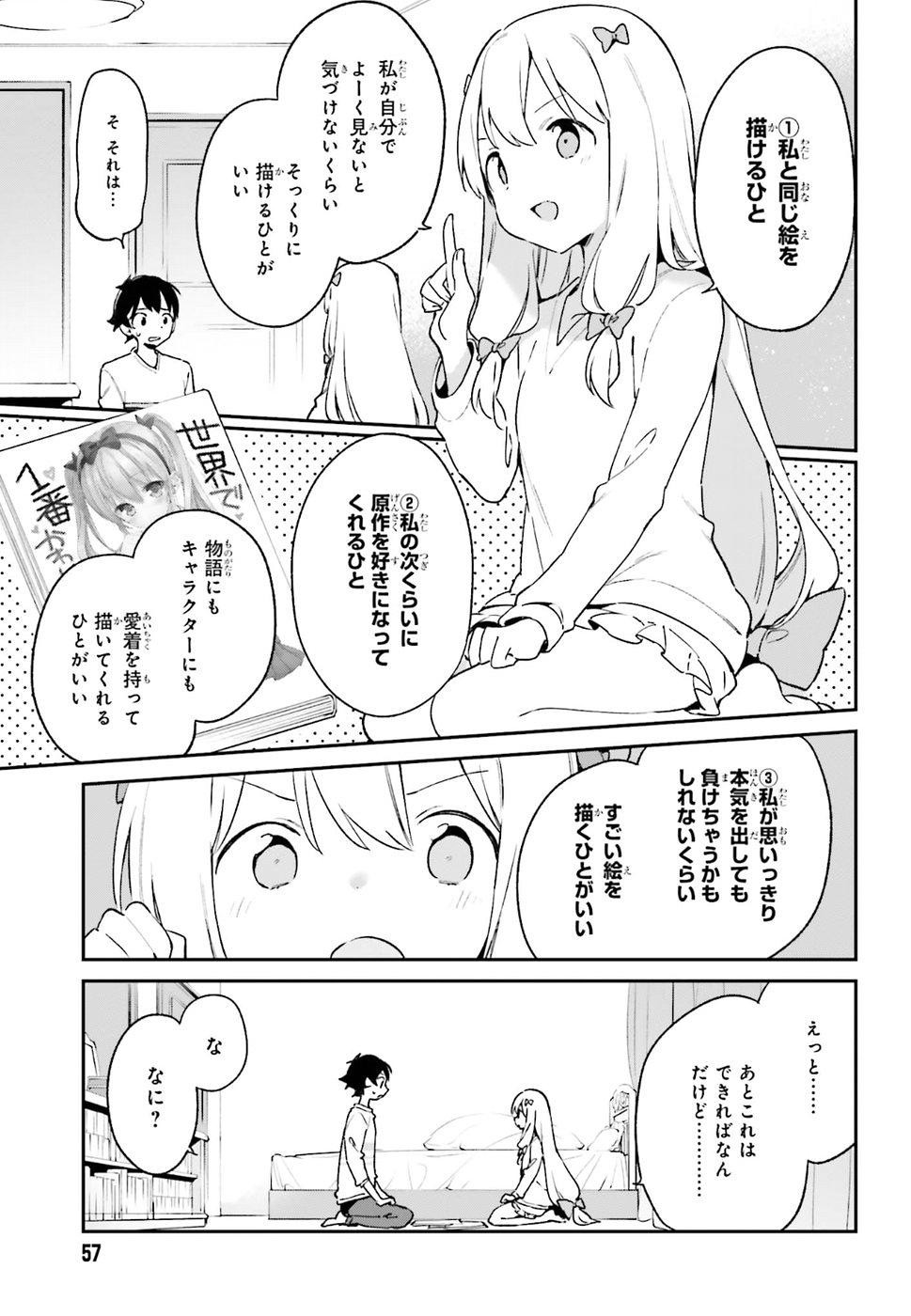 Ero Manga Sensei - Chapter 47 - Page 12