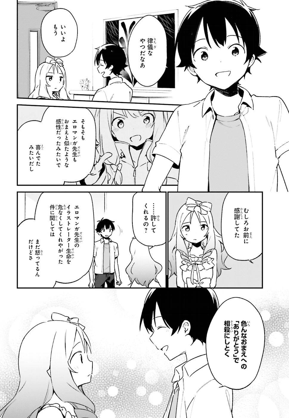 Ero Manga Sensei - Chapter 47 - Page 17