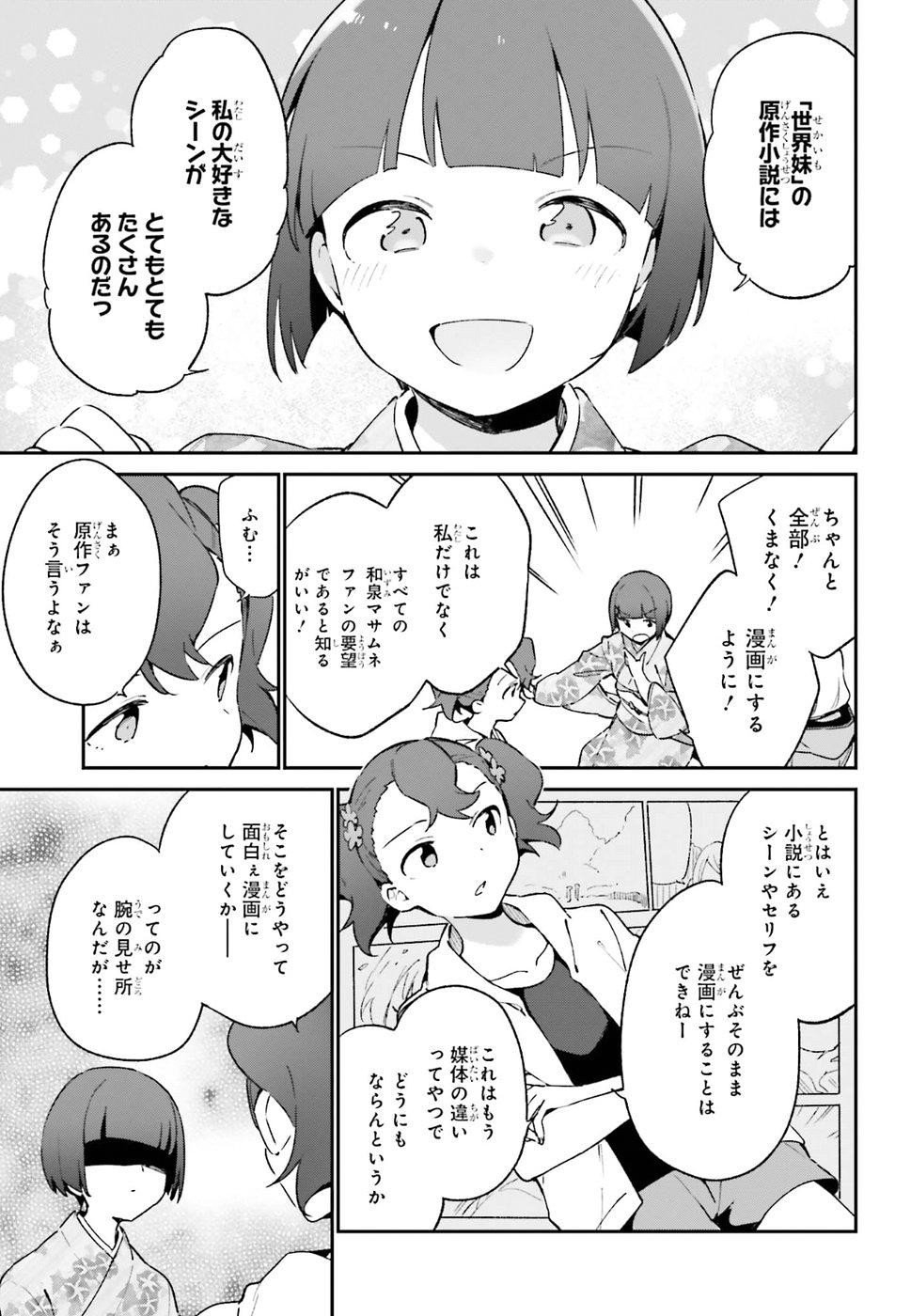 Ero Manga Sensei - Chapter 49 - Page 5