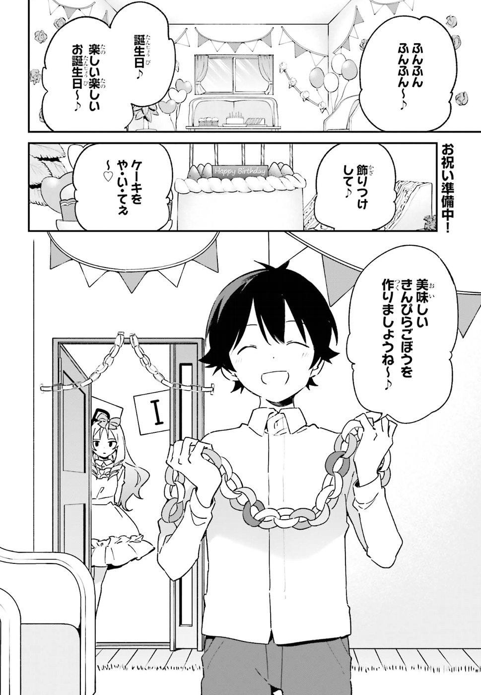 Ero Manga Sensei - Chapter 50 - Page 2