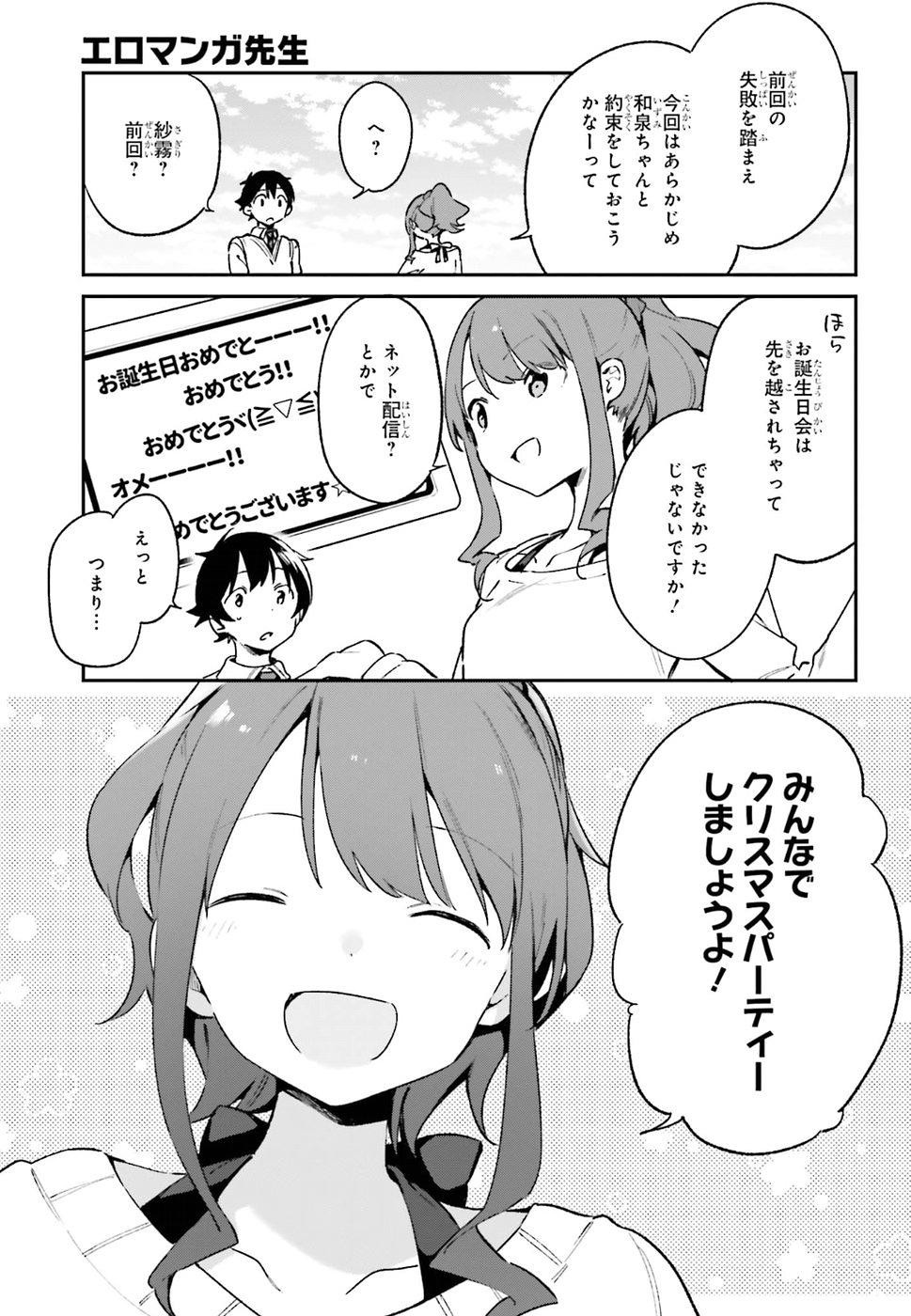 Ero Manga Sensei - Chapter 52 - Page 3