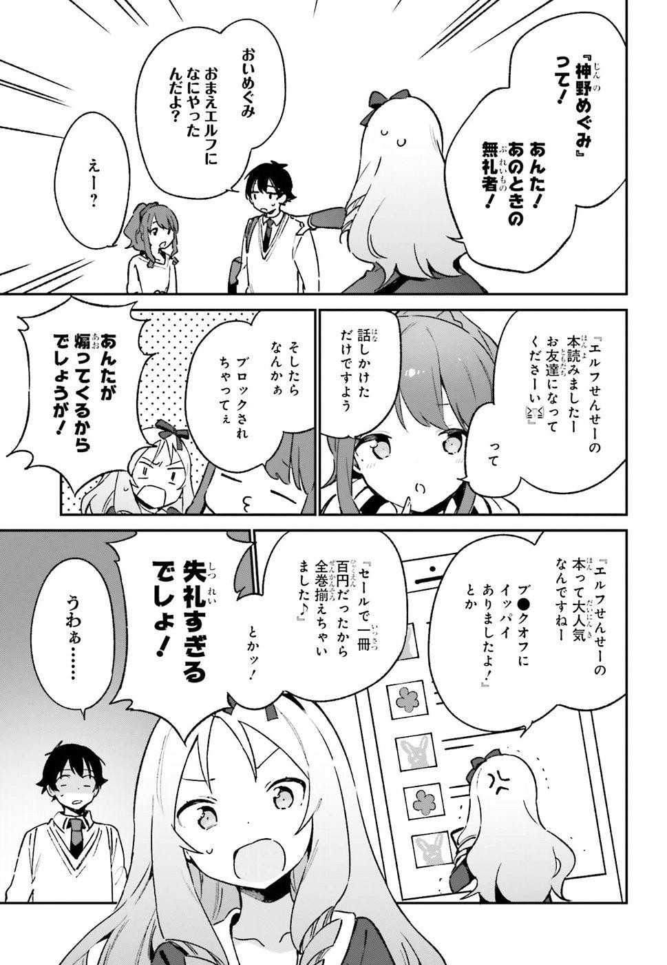 Ero Manga Sensei - Chapter 52 - Page 7