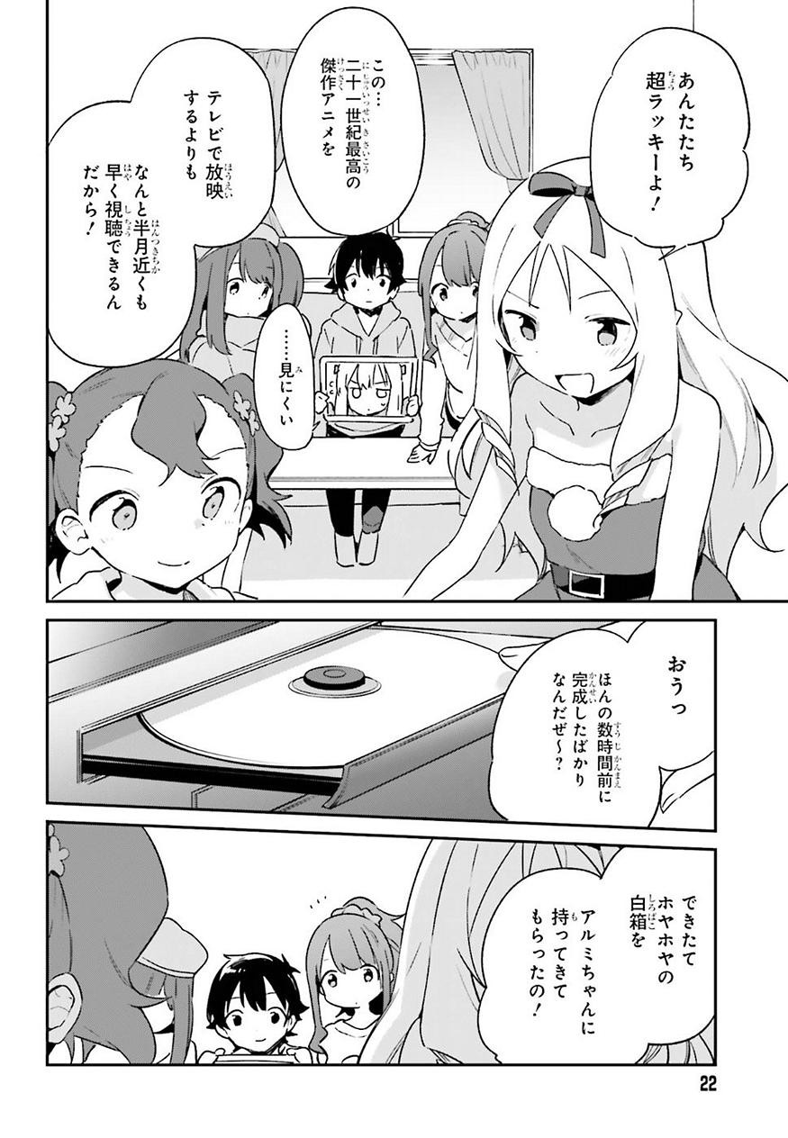 Ero Manga Sensei - Chapter 53 - Page 12