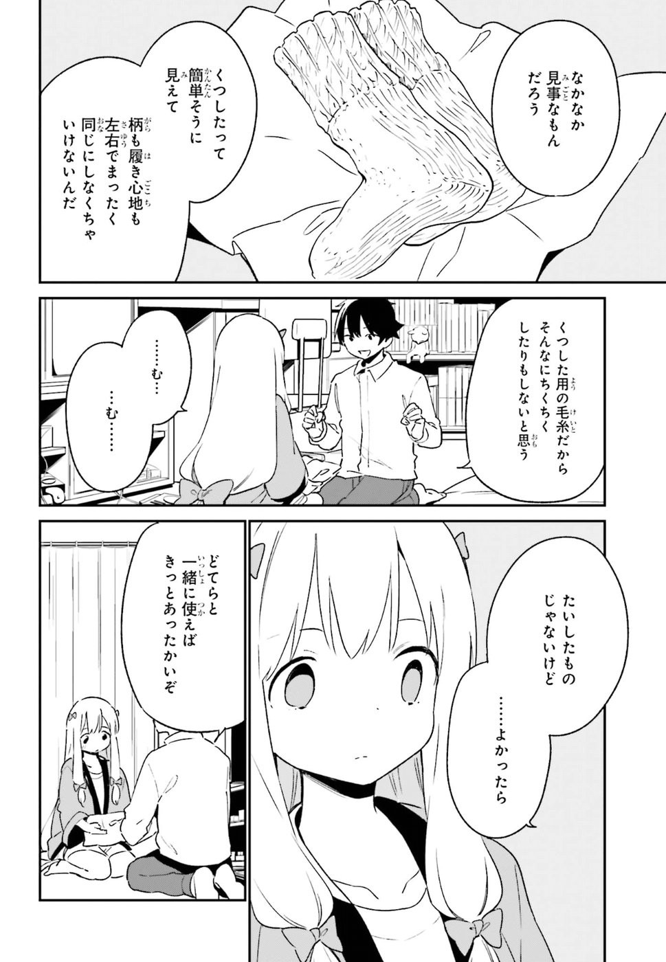 Ero Manga Sensei - Chapter 54 - Page 16