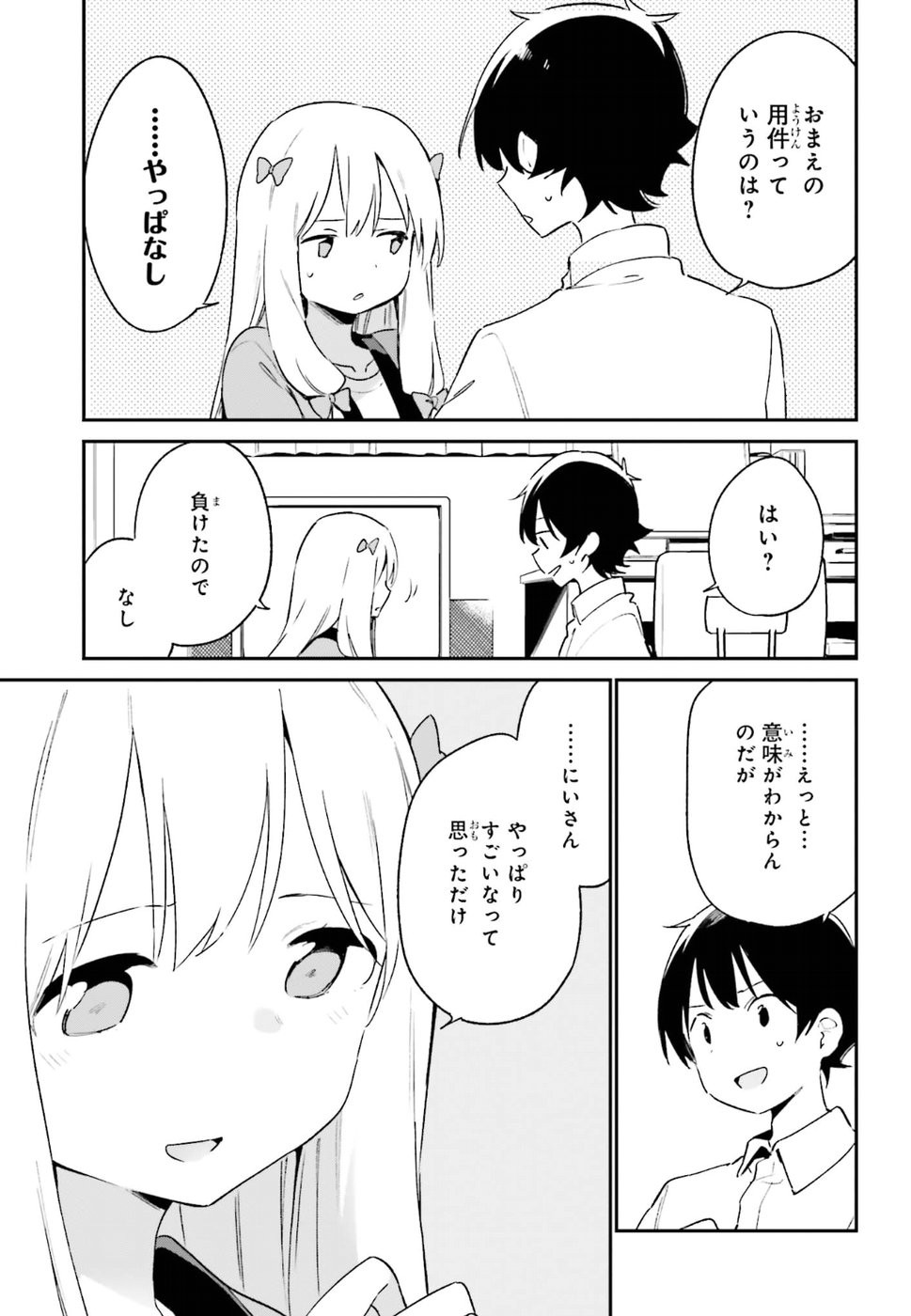 Ero Manga Sensei - Chapter 54 - Page 19