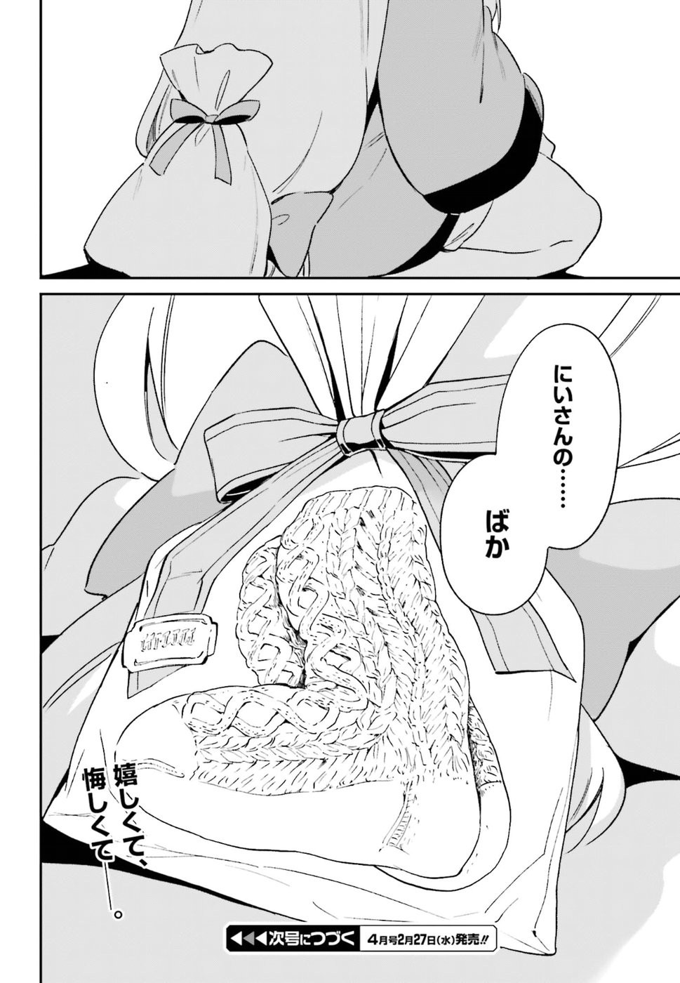 Ero Manga Sensei - Chapter 54 - Page 20