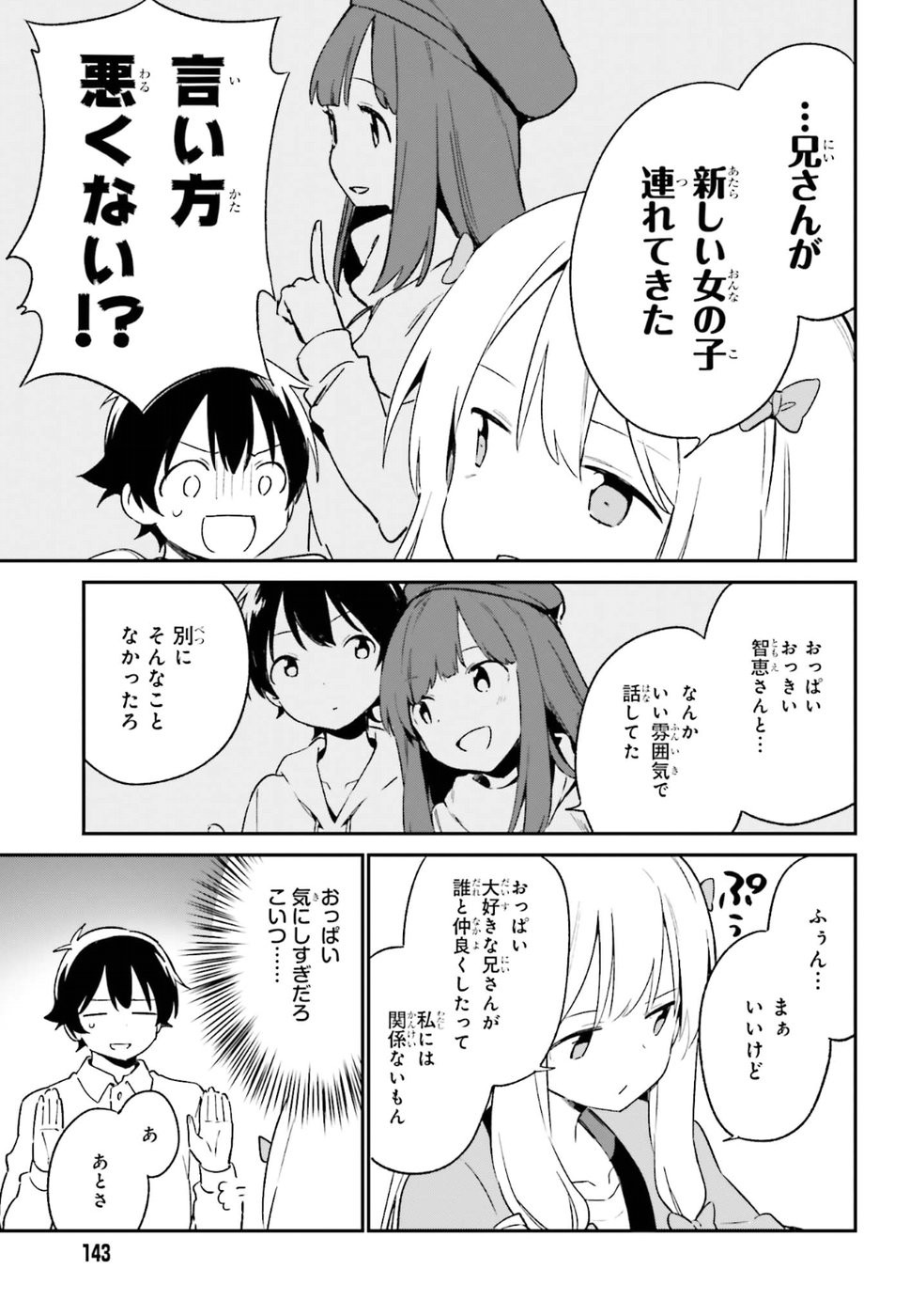 Ero Manga Sensei - Chapter 54 - Page 7