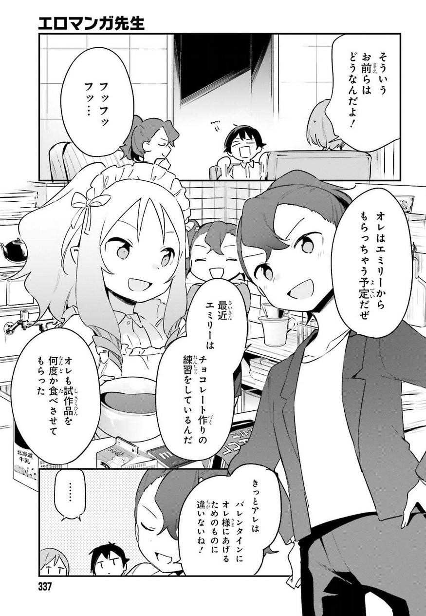 Ero Manga Sensei - Chapter 55 - Page 5