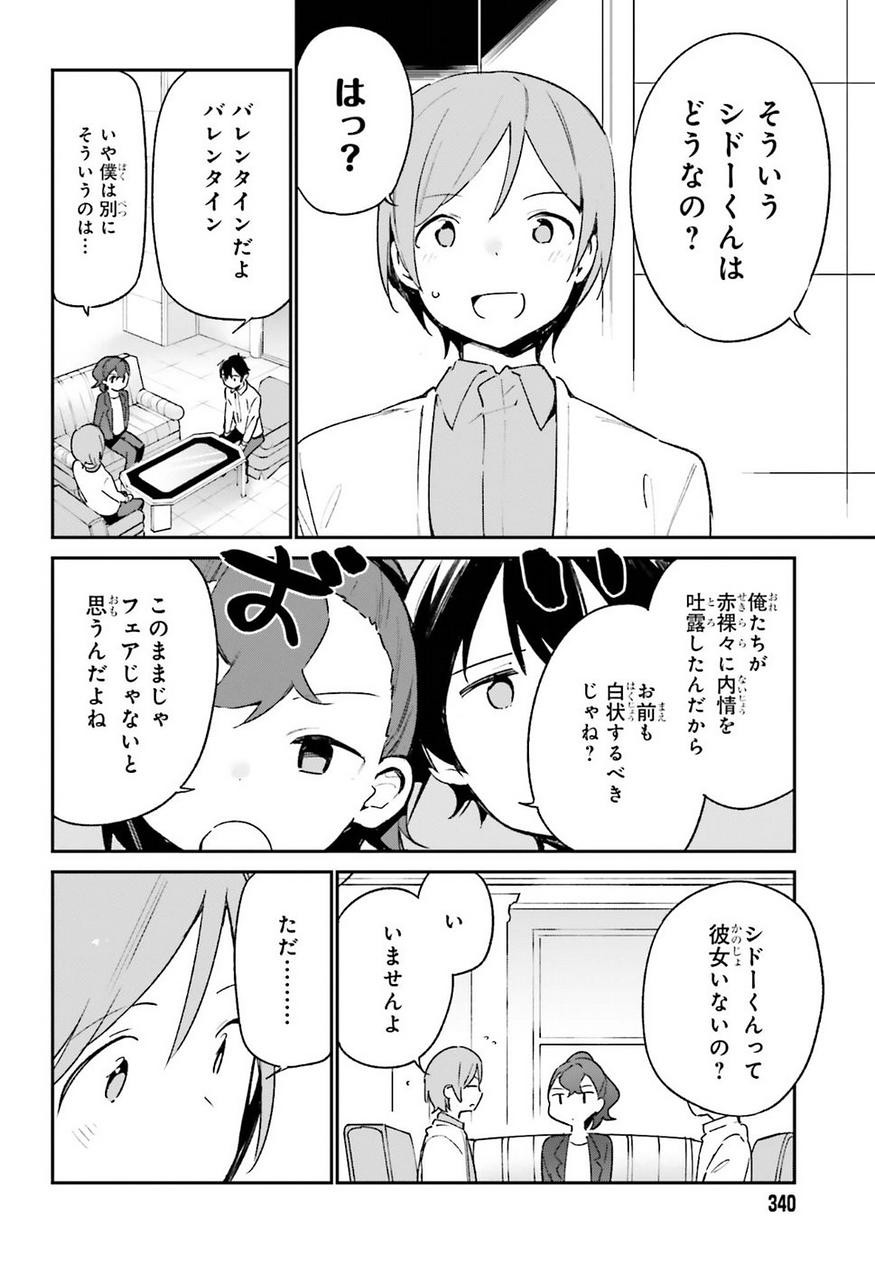 Ero Manga Sensei - Chapter 55 - Page 8