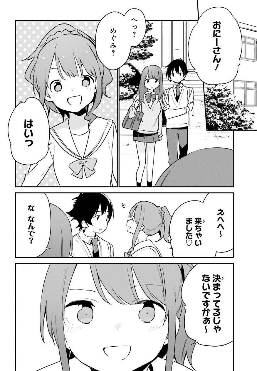 Ero Manga Sensei - Chapter 56 - Page 10